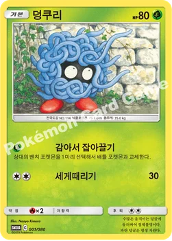 덩쿠리 — GX 30장덱 001/080 —