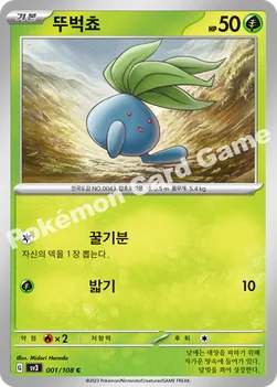 뚜벅쵸 — 스칼렛&바이올렛 확장팩 「흑염의 지배자」 001/108 C
