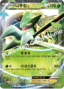 나무킹 EX — XY BREAK 확장팩 「프리미엄 챔피언팩」 006/131 등급 표기 없음
