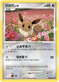 이브이 — DP 확장팩 7개의 신비 032/040 C