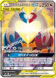 라티아스&라티오스 GX — 썬&문 확장팩 「태그볼트」 105/095 SR