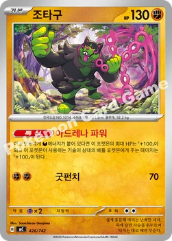 한국판 — 조타구 — MEGA 「스타트 덱 100 배틀컬렉션」 426/742 —
