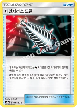 한국판 — 데인저러스 드릴 — 썬&문 강화 확장팩 「다크오더」 046/052 U