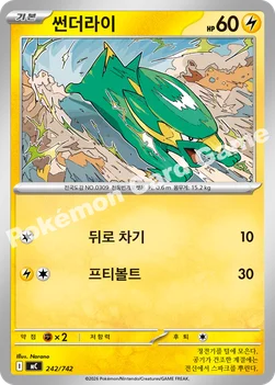 한국판 — 썬더라이 — MEGA 「스타트 덱 100 배틀컬렉션」 242/742 —