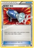 포켓몬 캐처 — XY BREAK 30장 덱 「음번 BREAK」 014/017 —