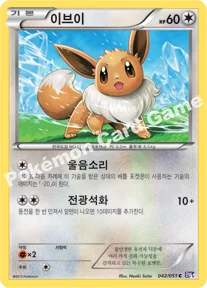 이브이 — BW 확장팩 제8탄 「스파이럴포스」 042/051 C