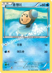 동챙이 — BW 확장팩 제2탄 「레드 컬렉션」 013/066 C