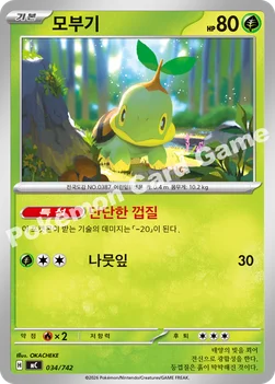 한국판 — 모부기 — MEGA 「스타트 덱 100 배틀컬렉션」 034/742 —