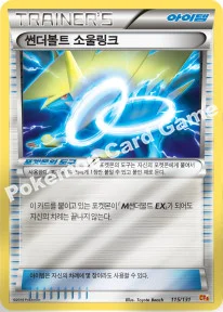 썬더볼트 소울링크 — XY BREAK 확장팩 「프리미엄 챔피언팩」 115/131 등급 표기 없음