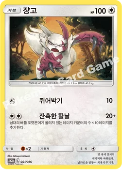 쟝고 — GX 30장덱 061/080 —