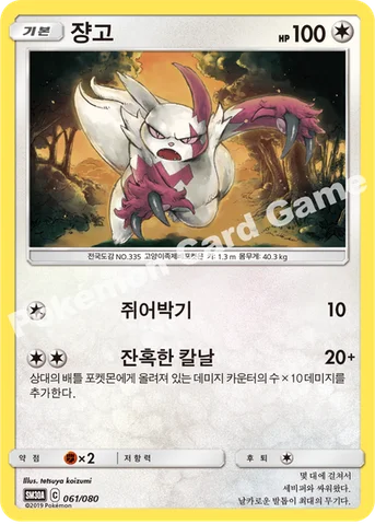 쟝고 — GX 30장덱 061/080 등급 표기 없음
