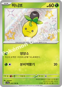 한국판 — 미니브 — 스칼렛&바이올렛 하이클래스팩 「샤이니트레저 ex」 203/190 S