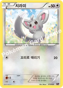 치라미 — XY BREAK 메가 배틀 60장 덱 「M다부니 EX」 013/026 —