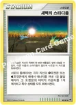 새벽의 스타디움 — DP 확장팩 7개의 신비 040/040 U