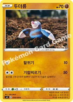 한국판 — 두더류 — 소드&실드 확장팩 「앙천의 볼트태클」 059/100 C