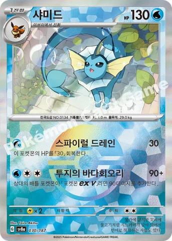 샤미드 — 스칼렛&바이올렛 하이클래스팩 「테라스탈 페스타 ex」 030 · m 등급 표기 없음