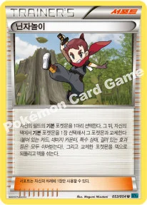 닌자놀이 — XY BREAK 확장팩 제11탄 「냉혹한 반역자」 053/054 U