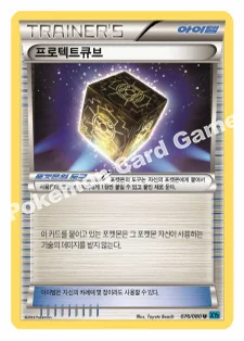 한국판 — 프로텍트큐브 — XY 확장팩 제2탄 「와일드 블레이즈」 076/080 U
