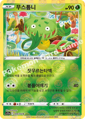 무스틈니 — 소드&실드 강화 확장팩 「백열의 아르카나」 004 · m C