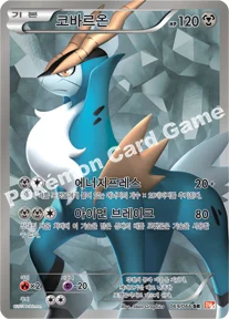 코바르온 — BW 확장팩 제2탄 「레드 컬렉션」 069/066 SR