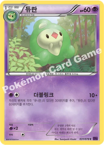 듀란 — XY BREAK 확장팩 제10탄 「초능력의 제왕」 031/078 C