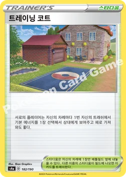 한국판 — 트레이닝 코트 — 소드&실드 하이클래스팩 「샤이니스타 V」 182/190 —