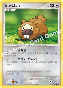 비버니 — DP 확장팩 모험의 시작 049/060 C