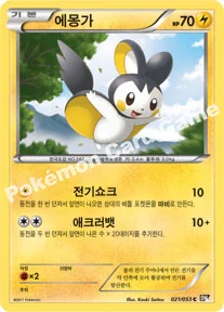 에몽가 — BW 확장팩 제1탄 「블랙 컬렉션」 021/053 C