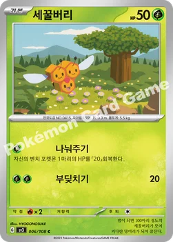세꿀버리 — 스칼렛&바이올렛 확장팩 「흑염의 지배자」 006/108 C