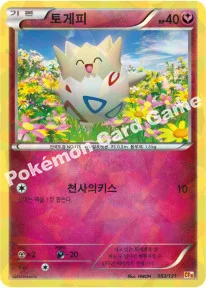 한국판 — 토게피 — XY BREAK 확장팩 「프리미엄 챔피언팩」 083/131 —