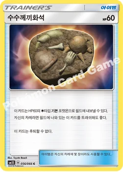 한국판 — 수수께끼화석 — 썬&문 확장팩 제5탄 「울트라썬」 056/066 C