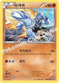 타격귀 — BW 확장팩 제9탄 「메갈로캐논」 043/076 C