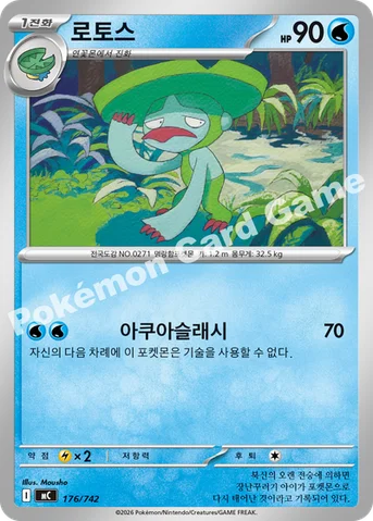 로토스 — MEGA 「스타트 덱 100 배틀컬렉션」 176/742 등급 표기 없음