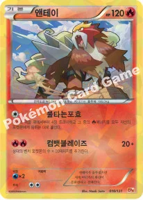 한국판 — 앤테이 — XY BREAK 확장팩 「프리미엄 챔피언팩」 016/131 —