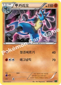루카리오 — XY BREAK 퍼펙트 배틀 60장 덱 「지가르데 EX」 005/019 등급 표기 없음