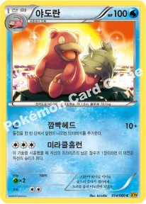 야도란 — XY BREAK 확장팩 제9탄 「천공의 분노」 014/080 C