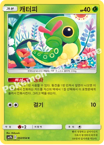 캐터피 — 썬&문 강화 확장팩 「풀메탈월」 002/054 C