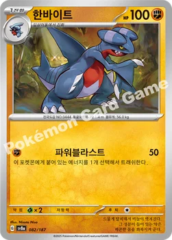 한국판 — 한바이트 — 스칼렛&바이올렛 하이클래스팩 「테라스탈 페스타 ex」 082/187 —