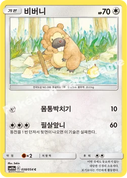 한국판 — 비버니 — 썬&문 강화 확장팩 「GG엔드」 038/054 C
