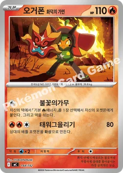 한국판 — 오거폰 화덕의 가면 — MEGA 「스타트 덱 100 배틀컬렉션」 148/742 —