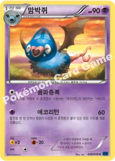 맘박쥐 — XY BREAK 확장팩 제8탄 「푸른 충격」 028/059 C
