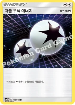 한국판 — 더블 무색 에너지 — 썬&문 확장팩 제5탄 「울트라썬」 065/066 U