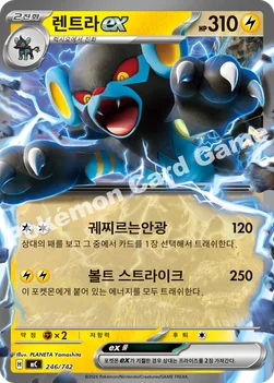 한국판 — 렌트라 ex — MEGA 「스타트 덱 100 배틀컬렉션」 246/742 —