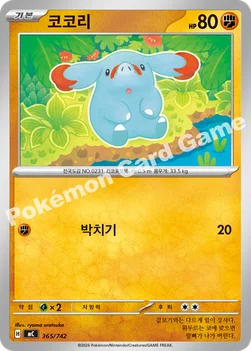 한국판 — 코코리 — MEGA 「스타트 덱 100 배틀컬렉션」 365/742 —