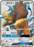 켄타로스 GX — 썬&문 확장팩 제1탄 「문 컬렉션」 064/060 SR
