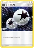 더블 무색 에너지 — 썬&문 전격 스타터 세트 「라이코 GX」 022/022 —