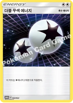 더블 무색 에너지 — 썬&문 전격 스타터 세트 「라이코 GX」 022/022 —