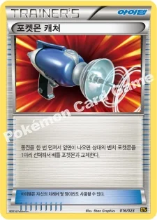 포켓몬 캐처 — XY 레전드 배틀 60장 덱 「제르네아스 EX+이벨타르 EX」 016/023 등급 표기 없음