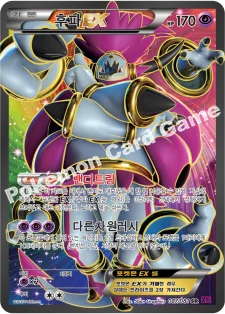 후파 EX — XY 확장팩 제7탄 「밴디트링」 087/081 SR