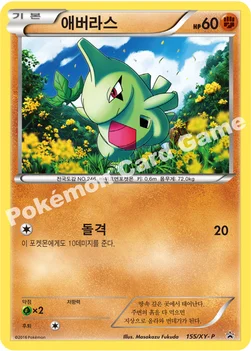 한국판 — 애버라스 — XY 프로모 카드 155 —